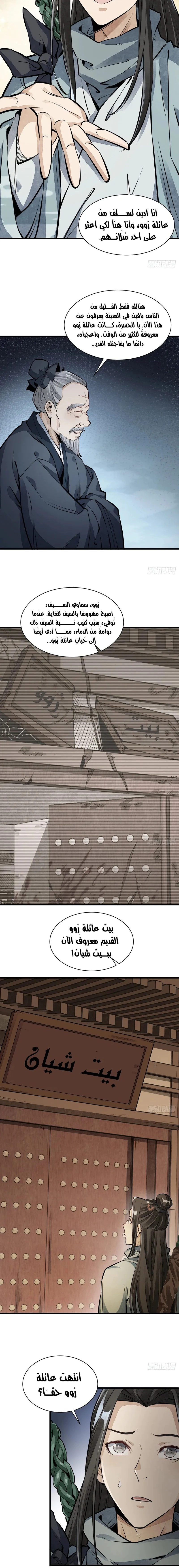 Read The Board of Lanke AR Manga Online