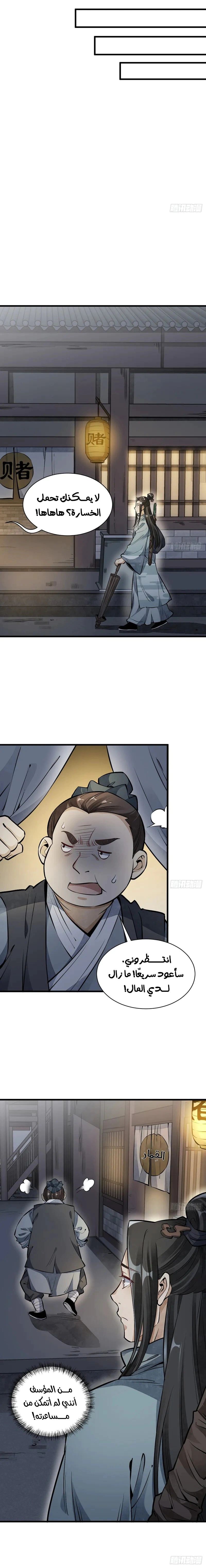 Read The Board of Lanke AR Manga Online