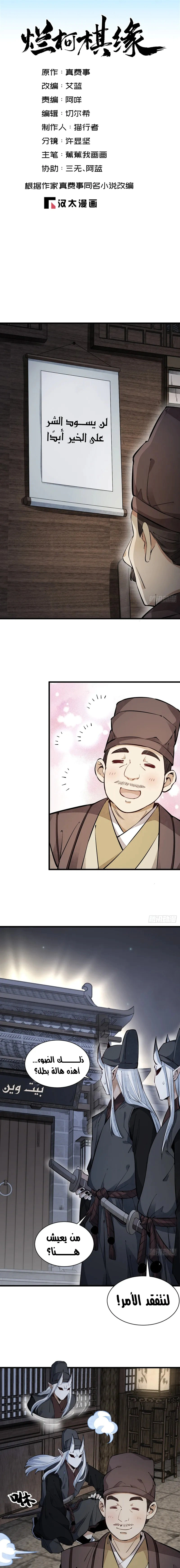 Read The Board of Lanke AR Manga Online