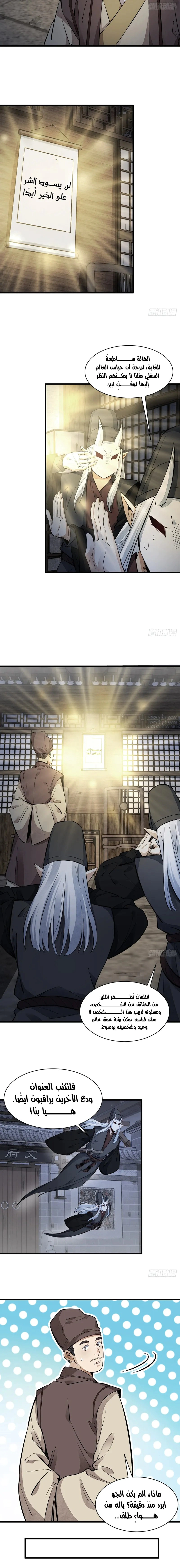 Read The Board of Lanke AR Manga Online