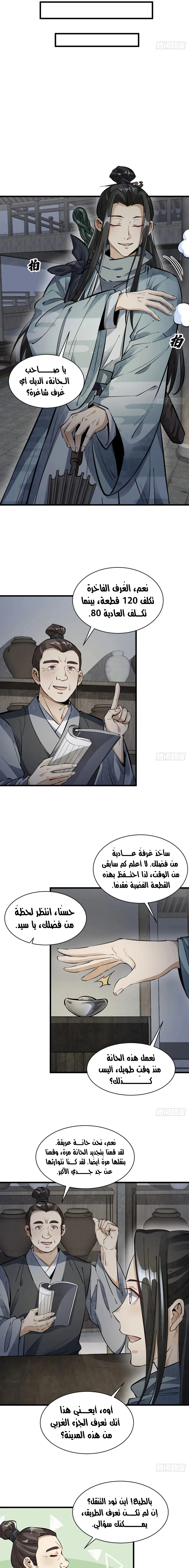 Read The Board of Lanke AR Manga Online