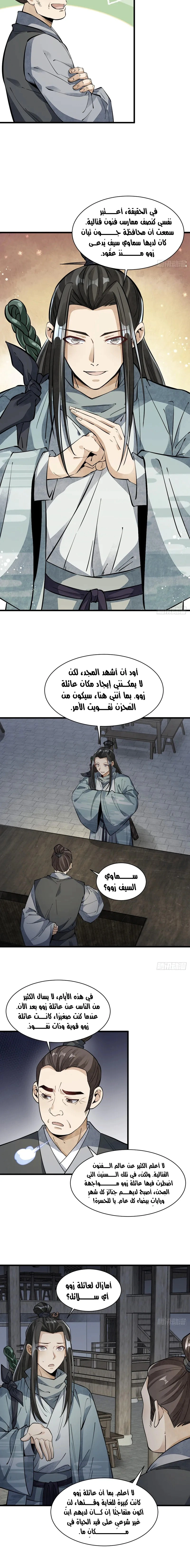 Read The Board of Lanke AR Manga Online