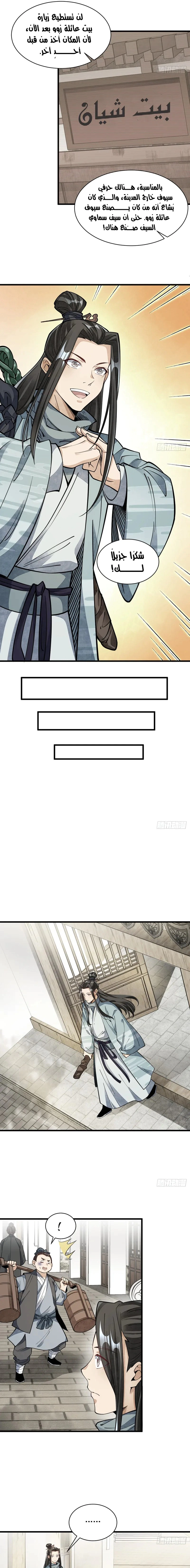 Read The Board of Lanke AR Manga Online