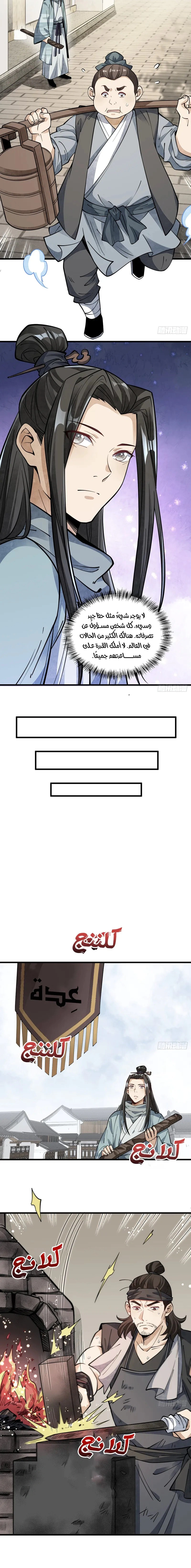 Read The Board of Lanke AR Manga Online