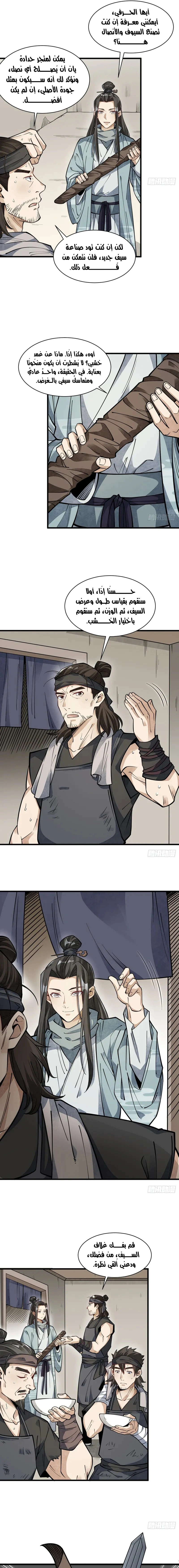 Read The Board of Lanke AR Manga Online