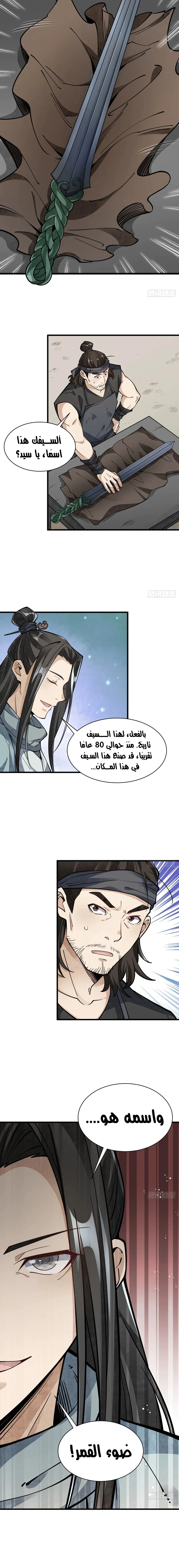 Read The Board of Lanke AR Manga Online