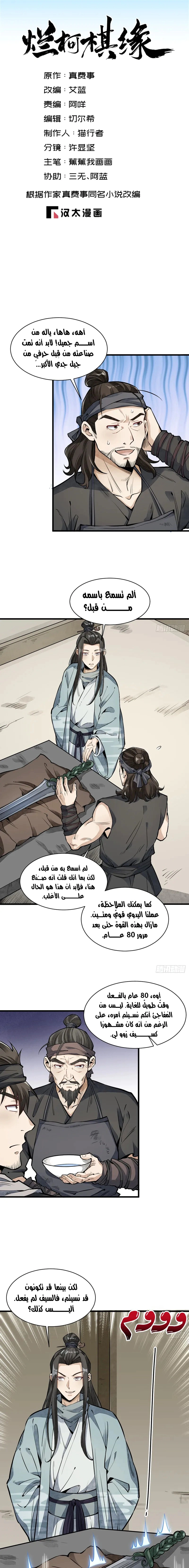 Read The Board of Lanke AR Manga Online