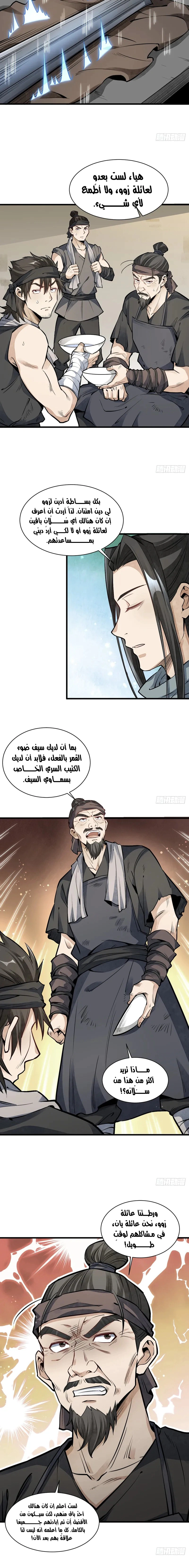 Read The Board of Lanke AR Manga Online