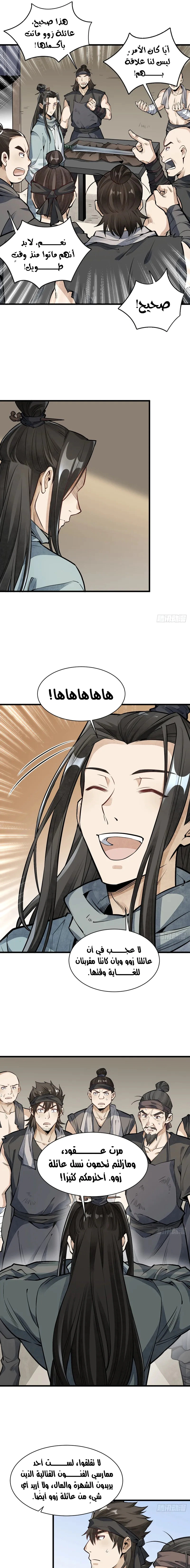 Read The Board of Lanke AR Manga Online