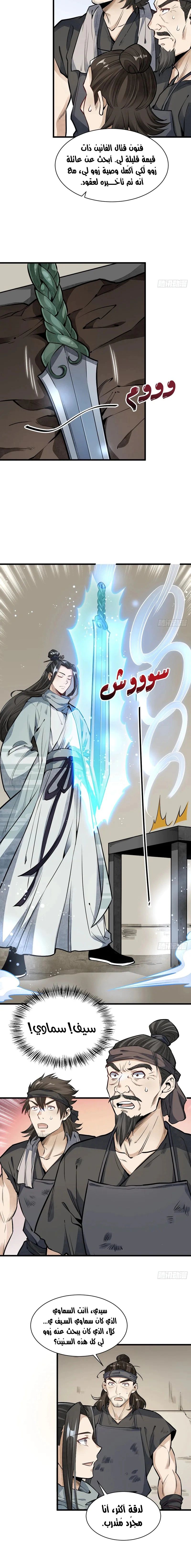 Read The Board of Lanke AR Manga Online