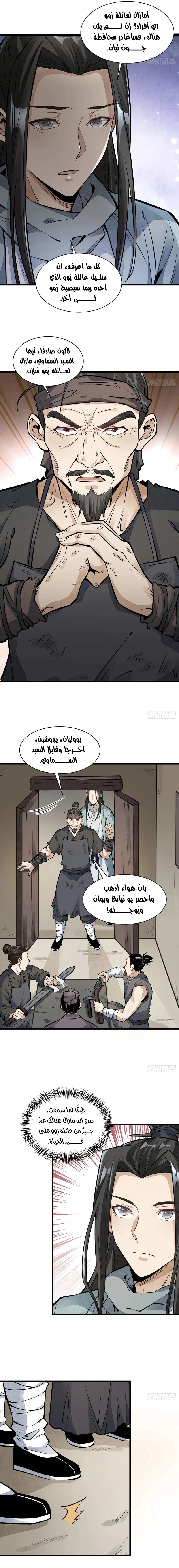 Read The Board of Lanke AR Manga Online