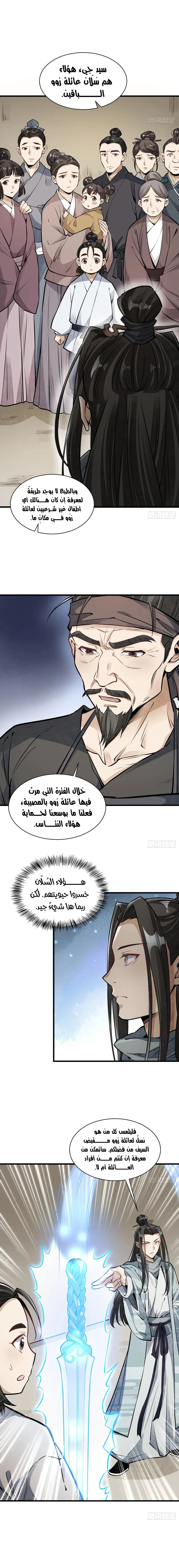 Read The Board of Lanke AR Manga Online