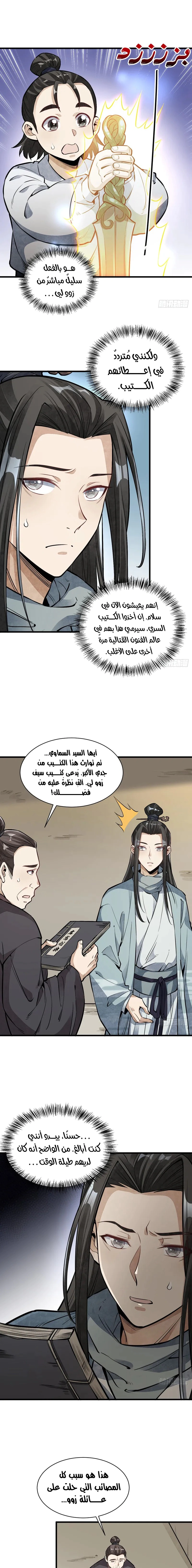 Read The Board of Lanke AR Manga Online