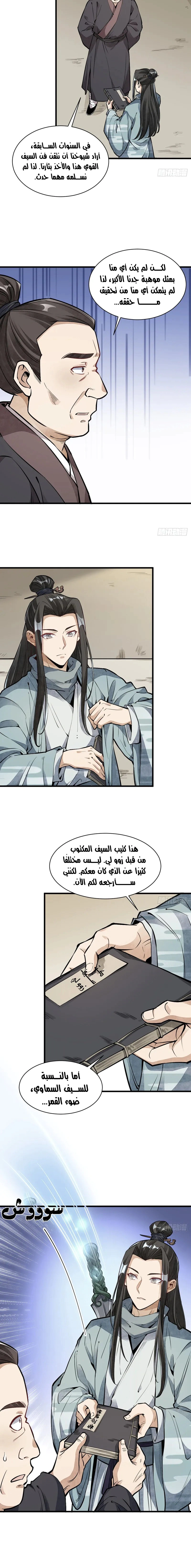 Read The Board of Lanke AR Manga Online