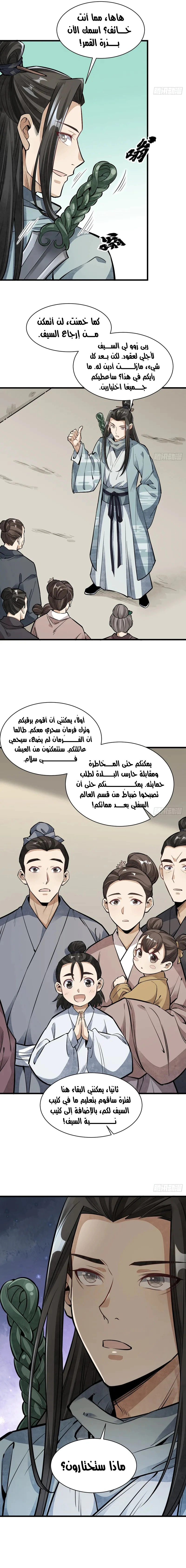 Read The Board of Lanke AR Manga Online