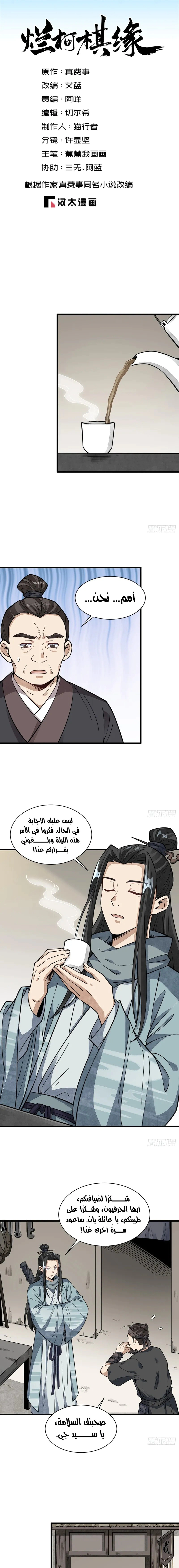 Read The Board of Lanke AR Manga Online