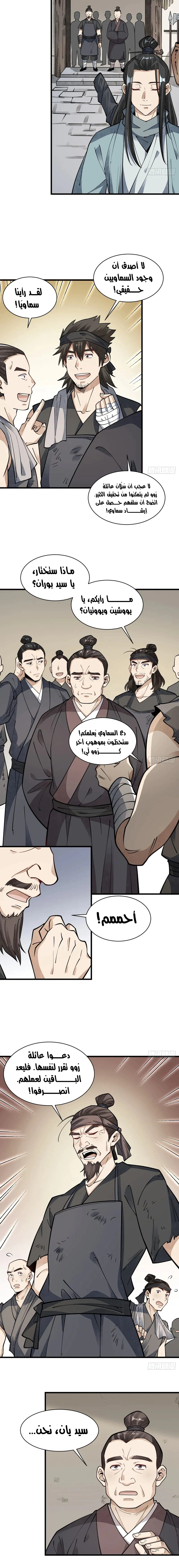 Read The Board of Lanke AR Manga Online