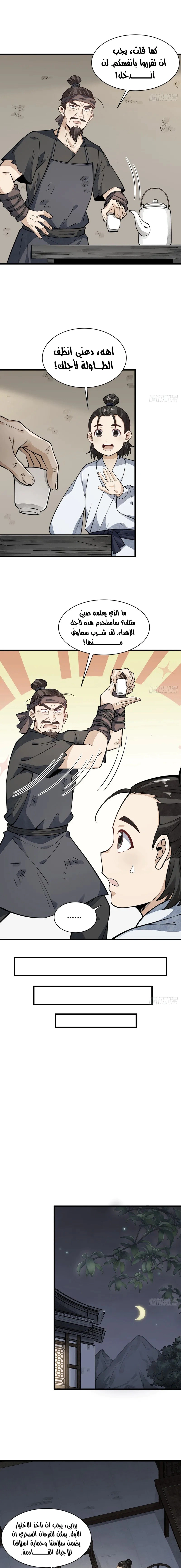 Read The Board of Lanke AR Manga Online