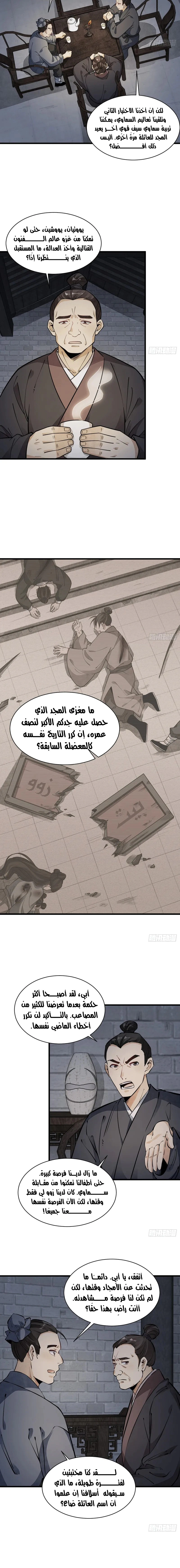 Read The Board of Lanke AR Manga Online
