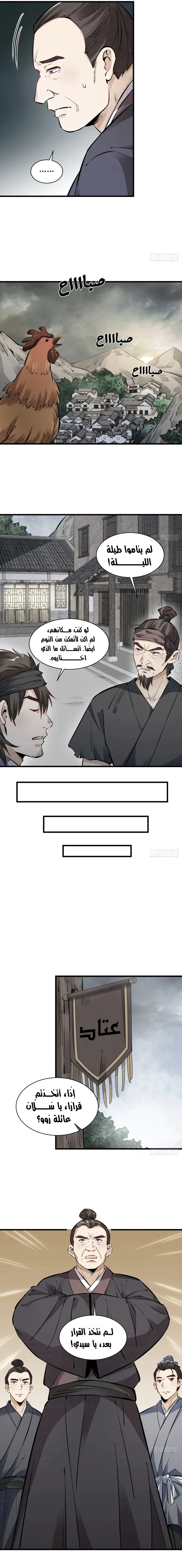 Read The Board of Lanke AR Manga Online