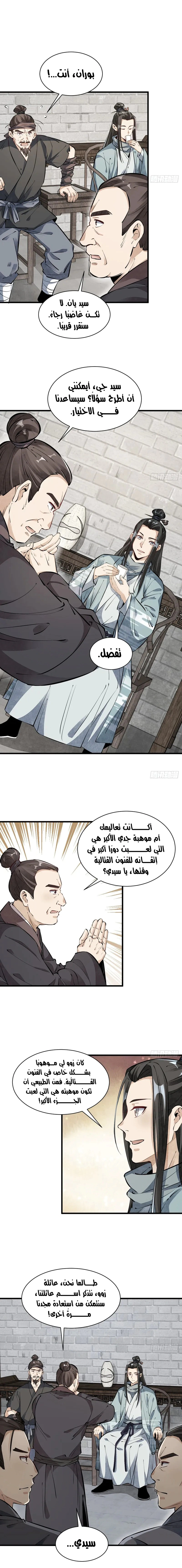 Read The Board of Lanke AR Manga Online