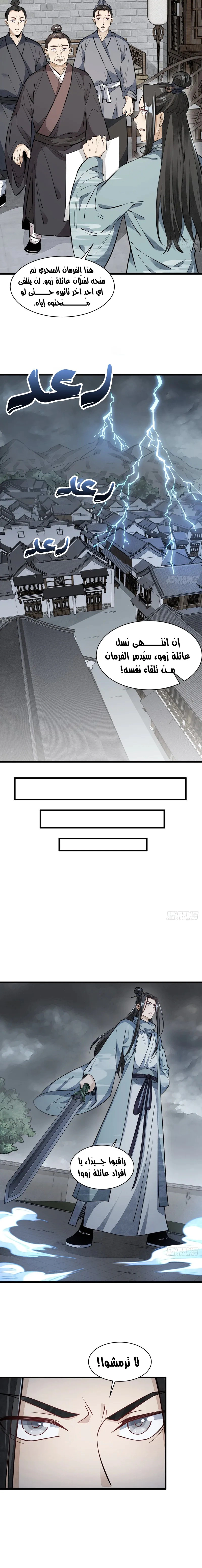 Read The Board of Lanke AR Manga Online