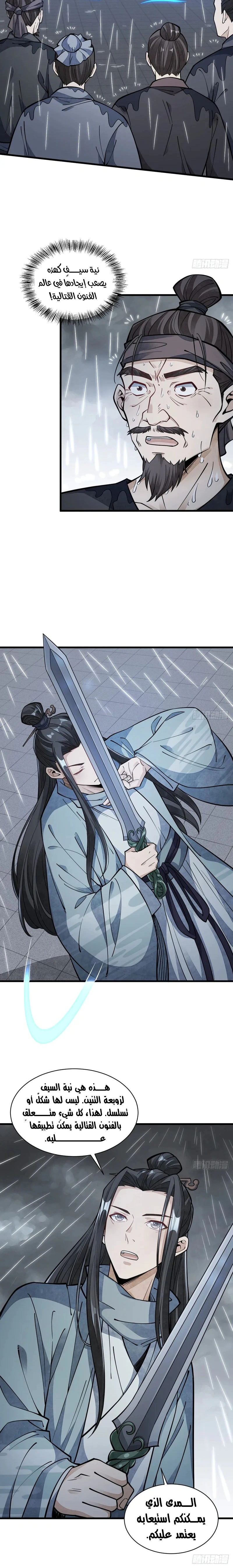 Read The Board of Lanke AR Manga Online