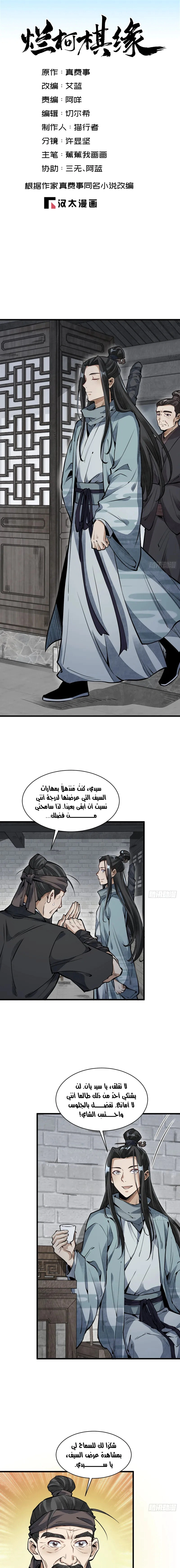 Read The Board of Lanke AR Manga Online