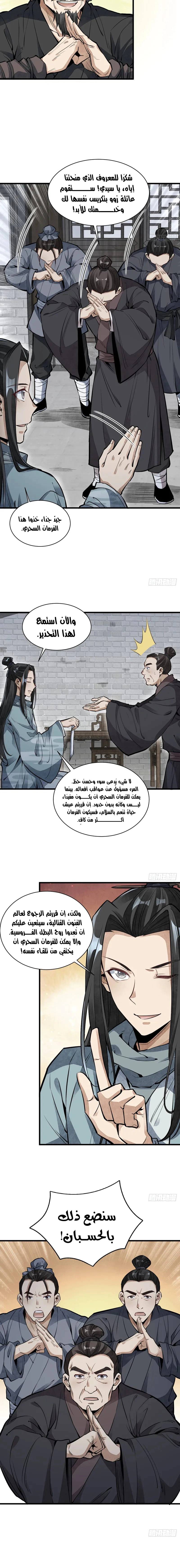 Read The Board of Lanke AR Manga Online