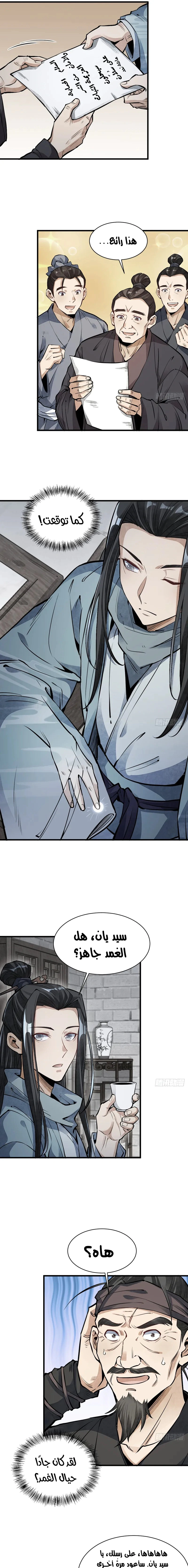 Read The Board of Lanke AR Manga Online