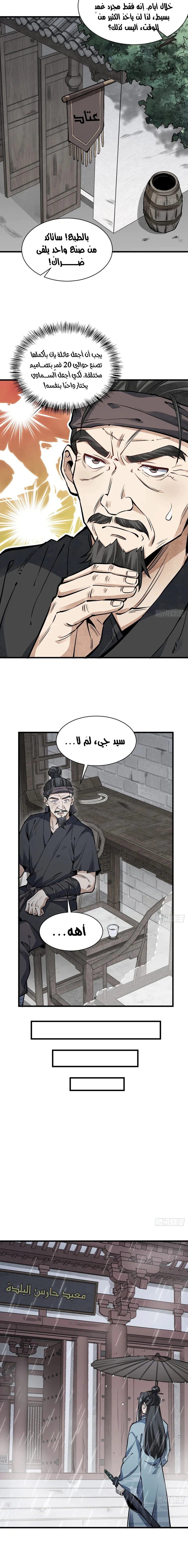 Read The Board of Lanke AR Manga Online
