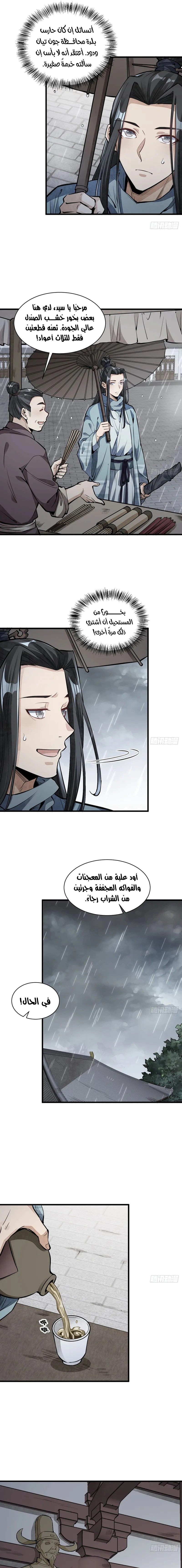 Read The Board of Lanke AR Manga Online