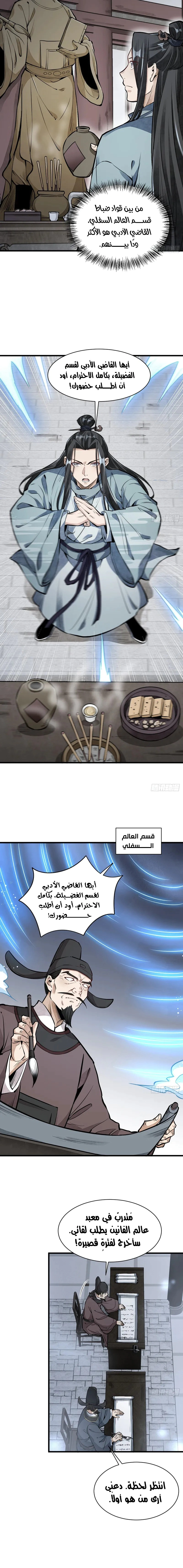 Read The Board of Lanke AR Manga Online