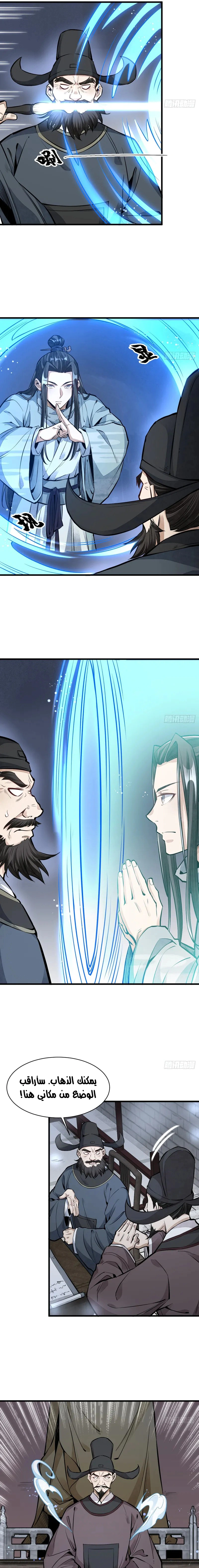 Read The Board of Lanke AR Manga Online
