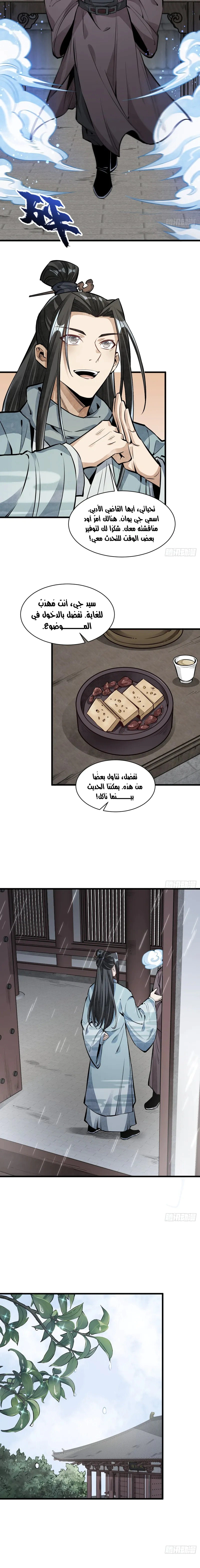 Read The Board of Lanke AR Manga Online