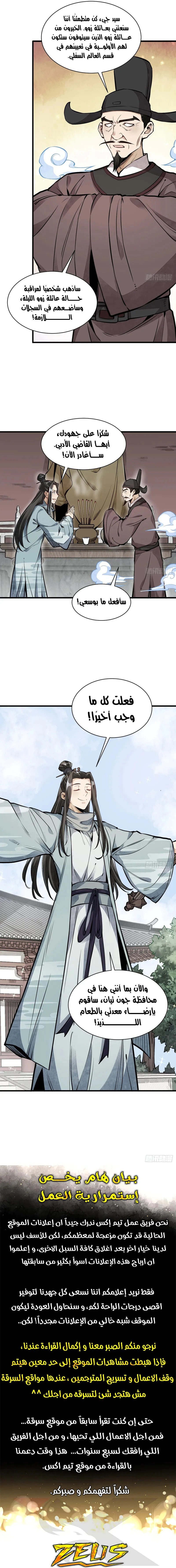 Read The Board of Lanke AR Manga Online