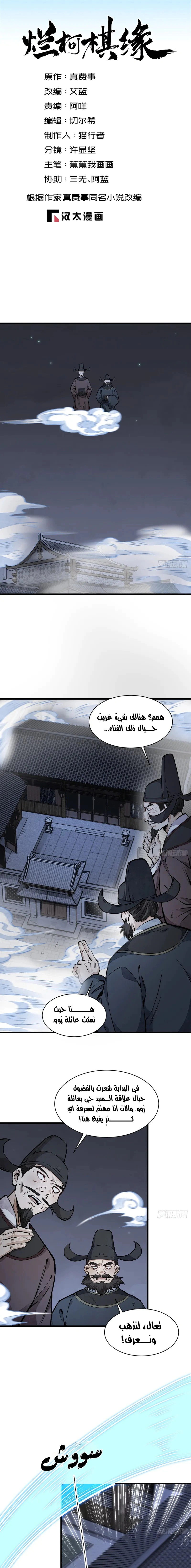 Read The Board of Lanke AR Manga Online