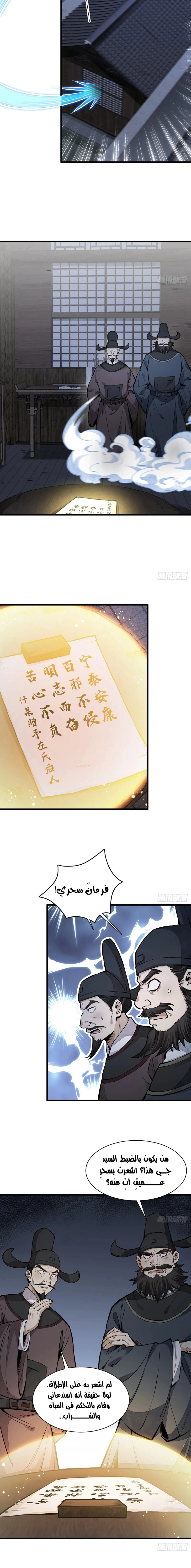 Read The Board of Lanke AR Manga Online
