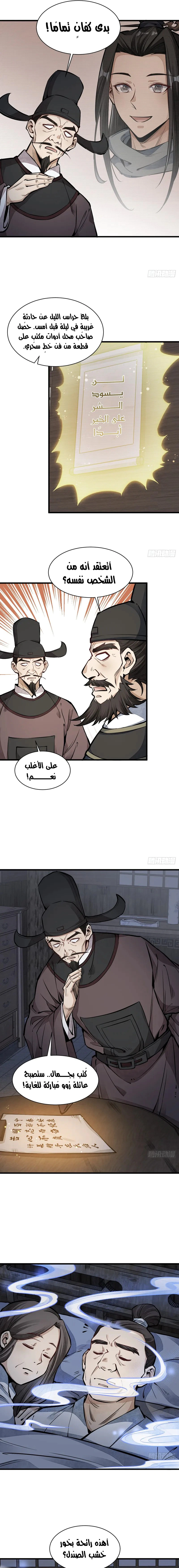 Read The Board of Lanke AR Manga Online