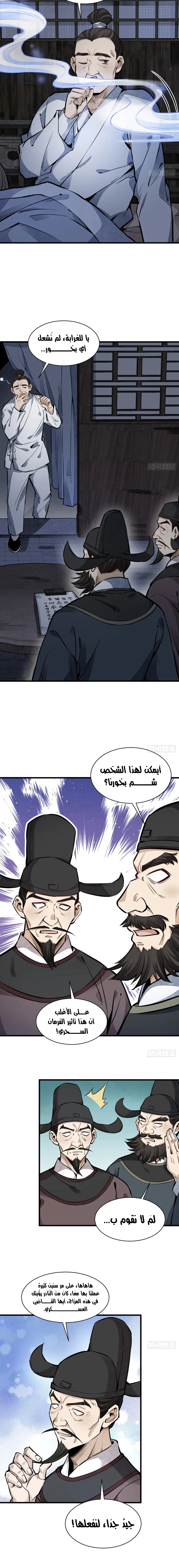 Read The Board of Lanke AR Manga Online
