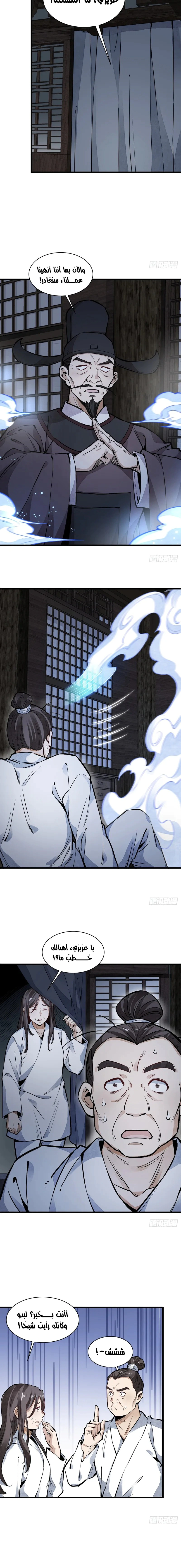 Read The Board of Lanke AR Manga Online