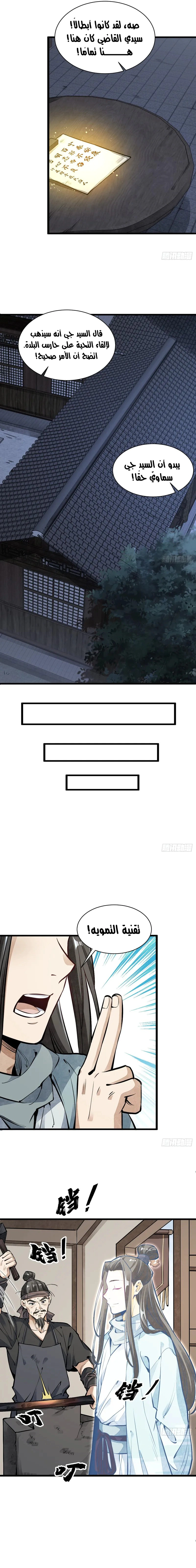 Read The Board of Lanke AR Manga Online