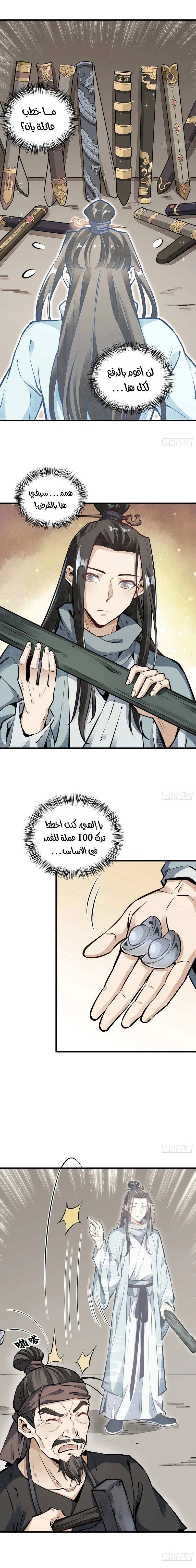 Read The Board of Lanke AR Manga Online