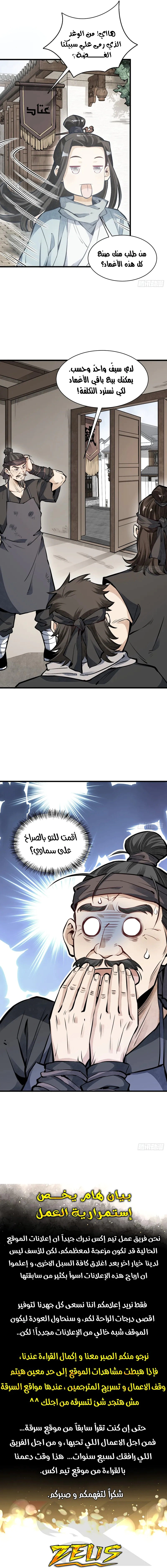 Read The Board of Lanke AR Manga Online