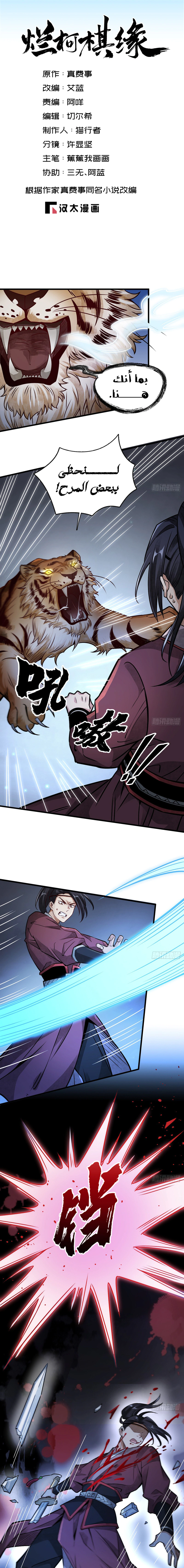 Read The Board of Lanke AR Manga Online