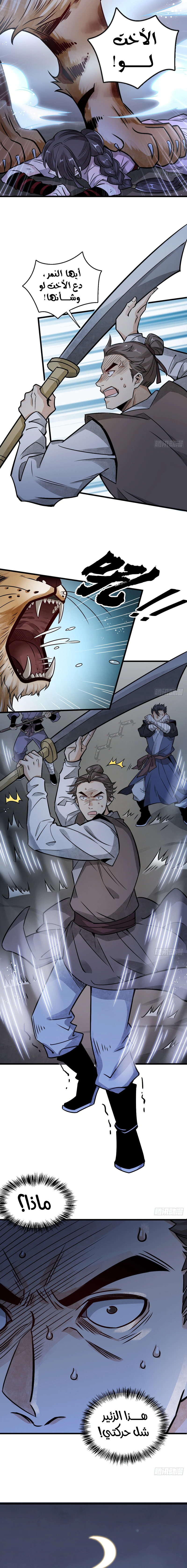 Read The Board of Lanke AR Manga Online