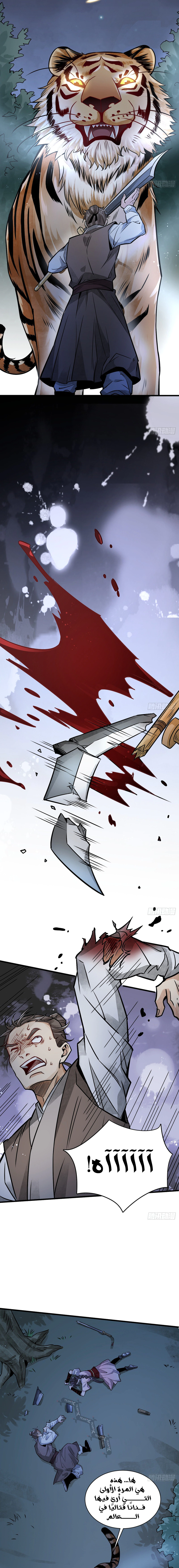 Read The Board of Lanke AR Manga Online