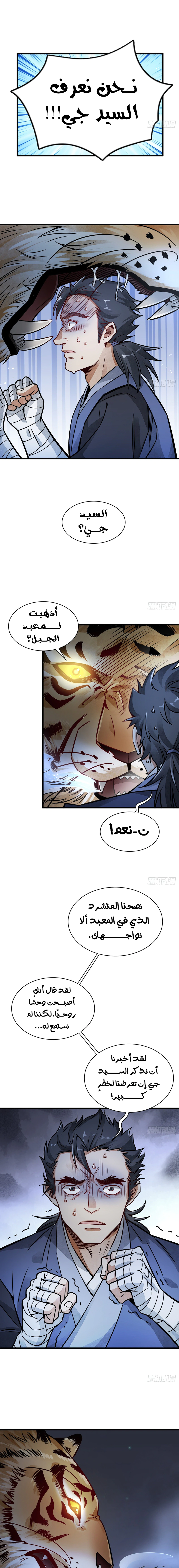 Read The Board of Lanke AR Manga Online