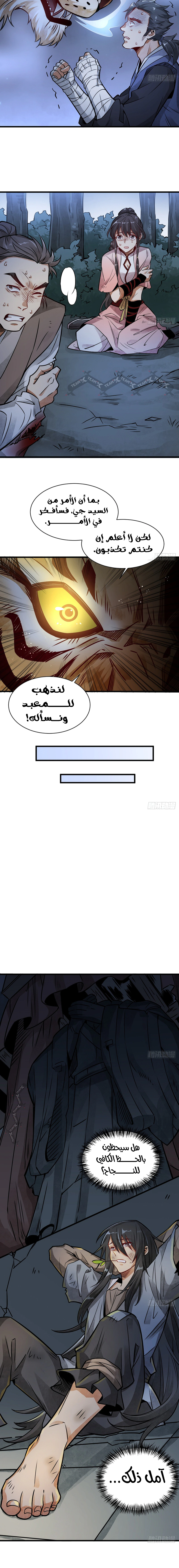 Read The Board of Lanke AR Manga Online