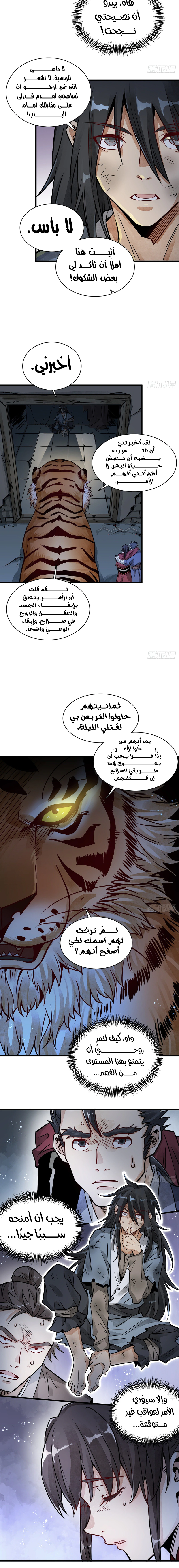 Read The Board of Lanke AR Manga Online